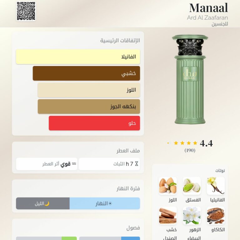 Manal ard al zaafaran 100ml eau de parfum pour femme